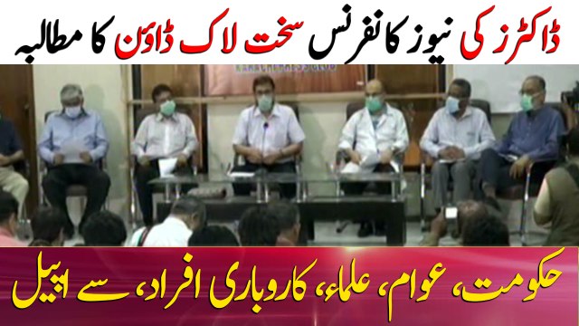 Senior Doctors appeals to Government, Public, Traders and Clerics