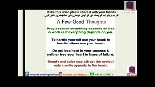 5 Quotes With a Beautiful Pray ! 5 Soneri Elfaz Aik Dua K Sath ! Golden Words In Urdu