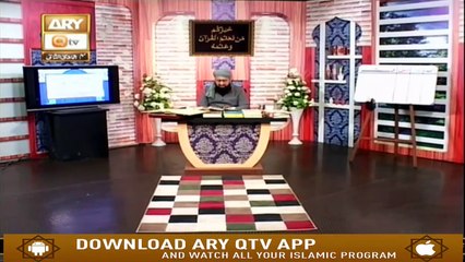 Download Video: Qayamat Ka Din | Qayamat Ka Manzar | Qayamat Kay Din Amal Ka Hisab | Suhail Raza Amjadi | Ary Qtv