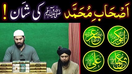 Ashab-e-MUHAMMAD ﷺ HAQ kay WALI ! ! ! Abu Baker Omar Usman Ali علیھم السلام ! ! ! (By Shoaib Azam)