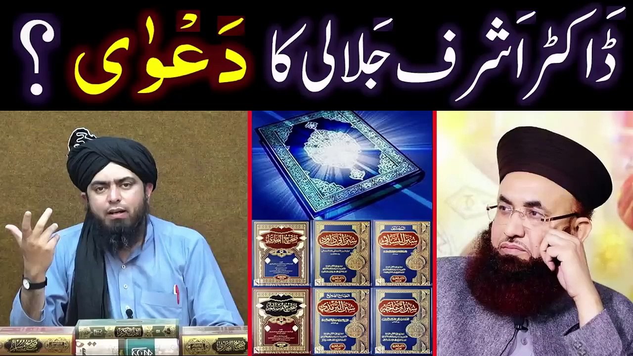 Reply to NASBI Dr. Ashraf Asif Jalali on his FATWA & BLAME on Engineer Muhammad Ali Mirza HUSAINI !