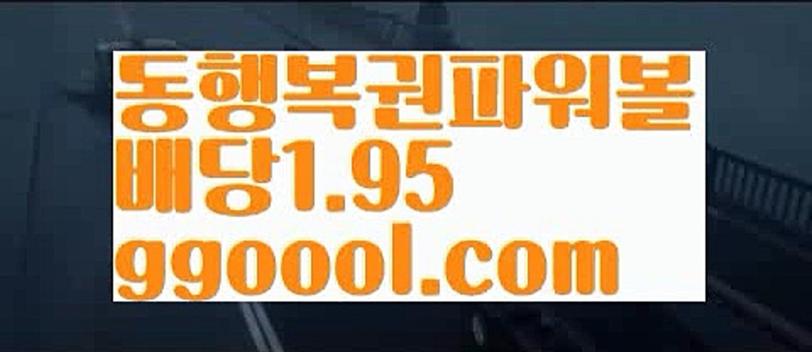 ✔️수원 열쇠방✔️【고정롤링1%】파워볼하는법【ggoool.com】파워볼하는법✔️수원 열쇠방✔️【고정롤링1%】