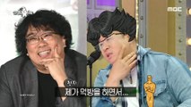 [HOT] Moon Se-yoon imitating Bong Joon-ho, 라디오스타 20200422