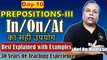Day–10 | Preposition in English Grammar | Prepositions In On At for Place | Use of In On At in Hindi | In On