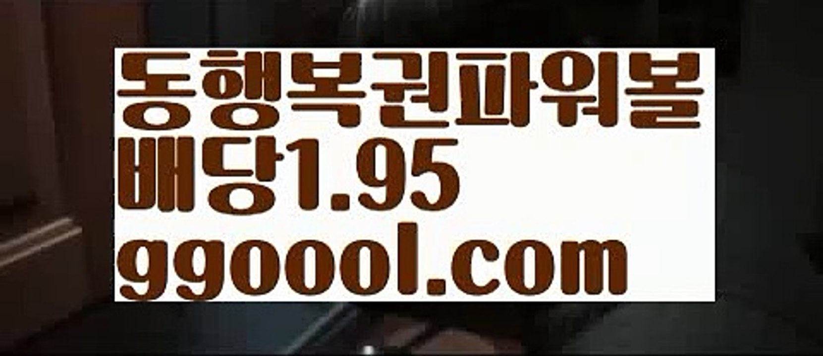 ✔️열쇠방 사이트✔️【고정롤링1%】파워볼예측【ggoool.com】파워볼예측✅ 파워볼 ౯파워볼예측 ❎파워볼사다리  ౯파워볼필승법౯ 동행복권파워볼✅ 파워볼예측프로그램 ❎파워볼알고리즘 ✳파워볼대여 ౯파워볼하는법౯ 파워볼구간❇✔️열쇠방 사이트✔️【고정롤링1%】