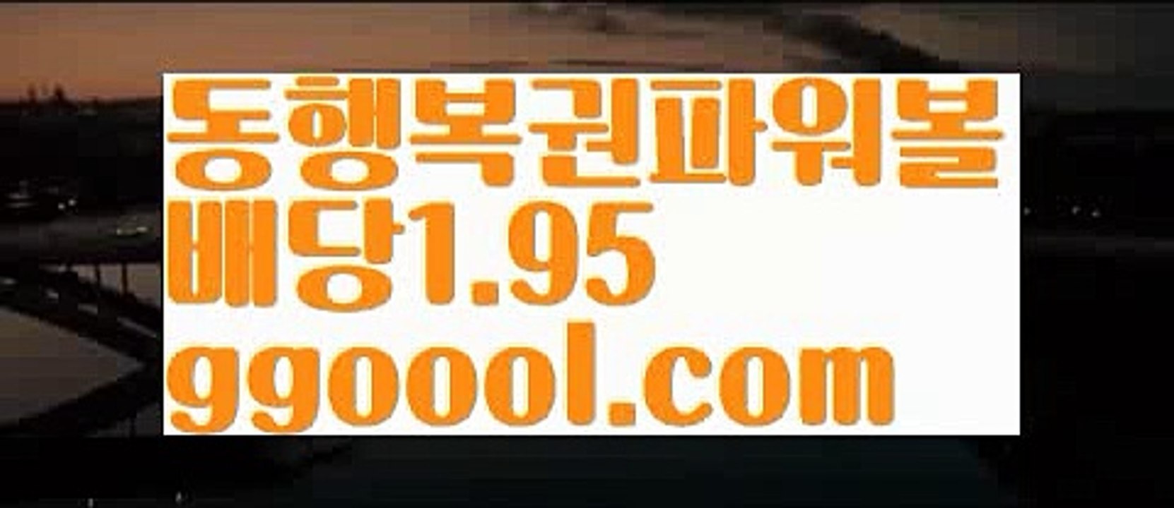 【이더게임】【고정롤링1%】파워사다리밸런스【ggoool.com】파워사다리밸런스✅파워볼 ᙠ 파워볼예측ᙠ  파워볼사다리 ❎ 파워볼필승법✅ 동행복권파워볼❇ 파워볼예측프로그램✅ 파워볼알고리즘ᙠ  파워볼대여 ᙠ 파워볼하는법 ✳파워볼구간【이더게임】【고정롤링1%】