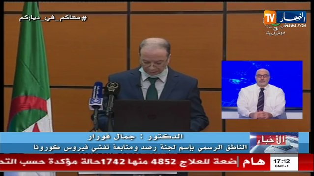 وزارة الصحة: تسجيل 99 إصابة جديدة بفيروس كورونا و 10 وفيات