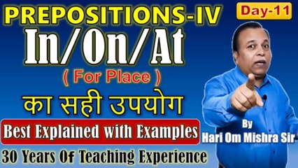 Day–11 | Preposition in English Grammar | Prepositions In On At for Place | Use of In On At in Hindi | In On