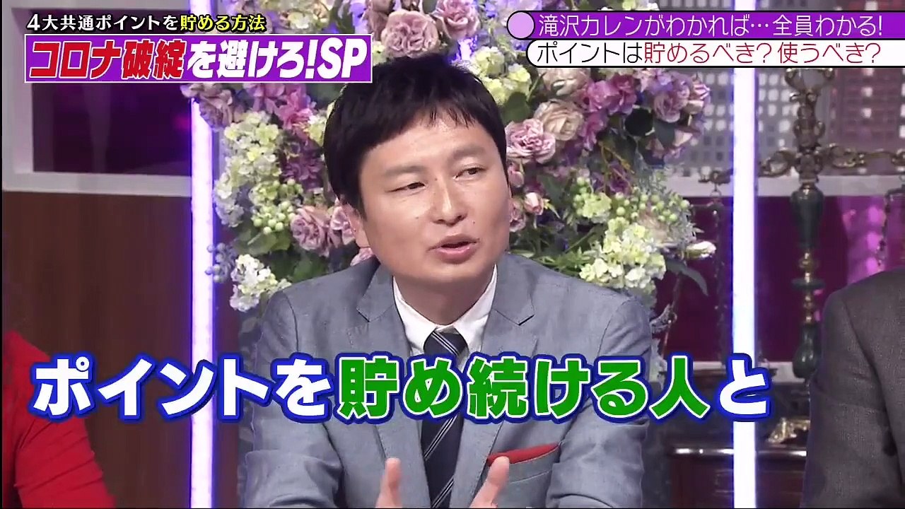 ソクラテスのため息  2020年4月22日 ～滝沢カレンのわかるまで教えてください～