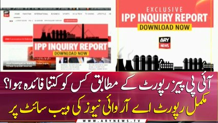 IPP inquiry report out now, to download visit arynews.tv