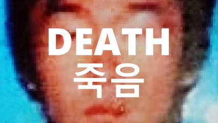Murder Death Koreatown  - Trailer