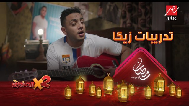 زيكا بيتدرب على الفاااا وشوقي يخرج عن شعوره: همسح بيك بلاط السلم الموسيقي