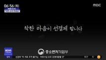 [이슈톡] '착한 선결제 대국민 캠페인' 시작