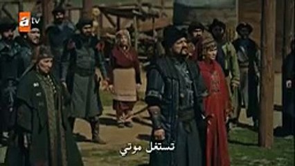 الحلقة 18 _ مسلسل المؤسس عثمان _ القسم الثاني مترجم للعربية