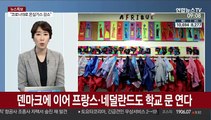 [뉴스특보] 이민자에 빗장거는 美…세계곳곳서 집단감염 재확산