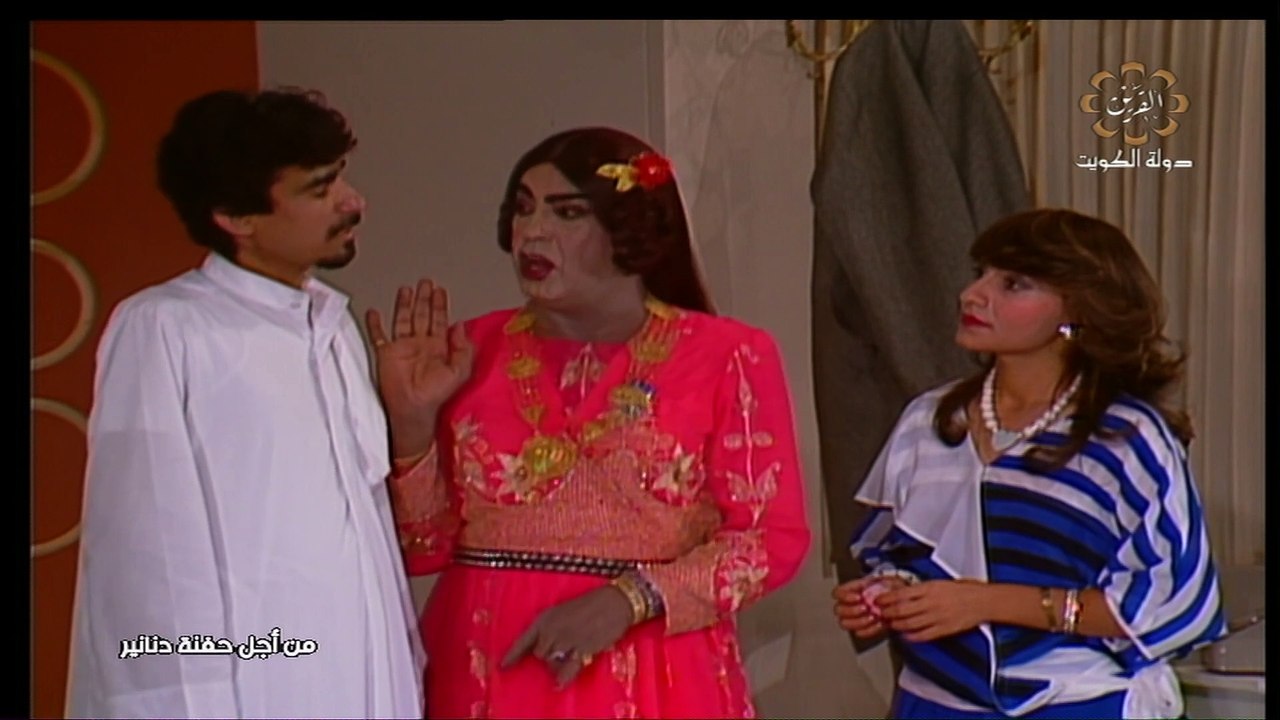 مسرحية من أجل حفنة دنانير 1986 بطولة هدى حسين و...
