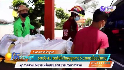 เช้าชวนคุย (ช่วงที่ 2) วันพฤหัสบดีที่ 23 เมษายน 2563