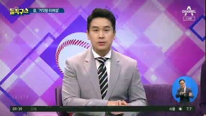 서울대 면접 앞두고 ‘거짓말 리허설’까지?