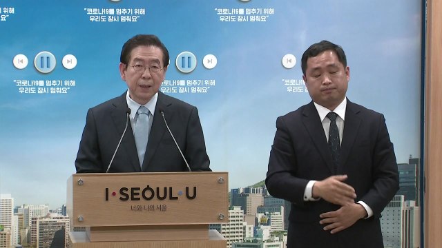 서울시, 소상공인·영세 자영업자 140만 원씩 현금 지원 / YTN