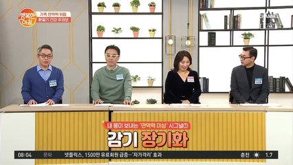 내 몸이 보내는 '면역력 이상' 시그널, 면역력 자가 진단법은?