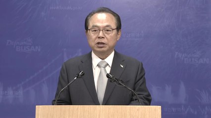 오거돈 부산시장 전격 사퇴…긴급 기자회견 / YTN