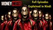 Money Heist Season 1 Explained in Hindi - Lacasa De Pappel Season 1 Explained Hindi Detailed - Netflix 2020