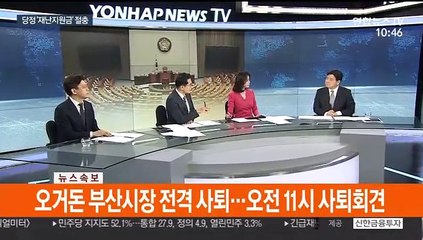 [뉴스특보] 또 다시 김종인 카드 꺼내든 미래통합당