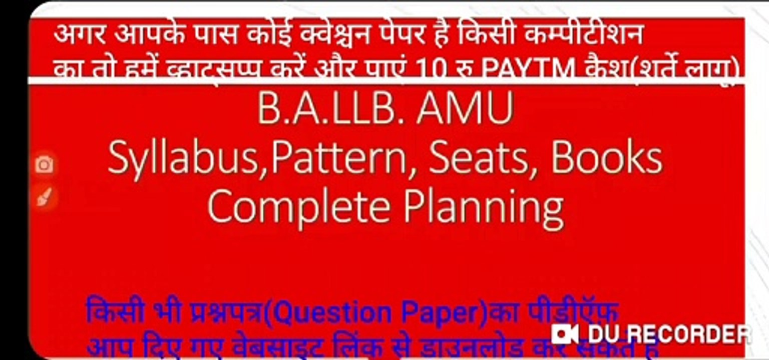 how to qualify AMU BA LLB entrance exam/कैसे क्वालीफाई करें  बीएएल एल  बी एंट्रेंस