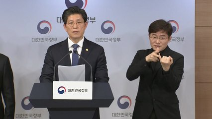 [현장영상] 중대범죄로 처벌...디지털 성범죄 근절 대책 발표 / YTN