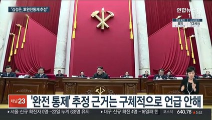 美합참차장 "김정은, 북한군 완전 통제 추정"