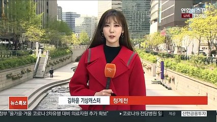 [날씨] 전국 찬바람 쌩쌩…예년 봄보다 쌀쌀