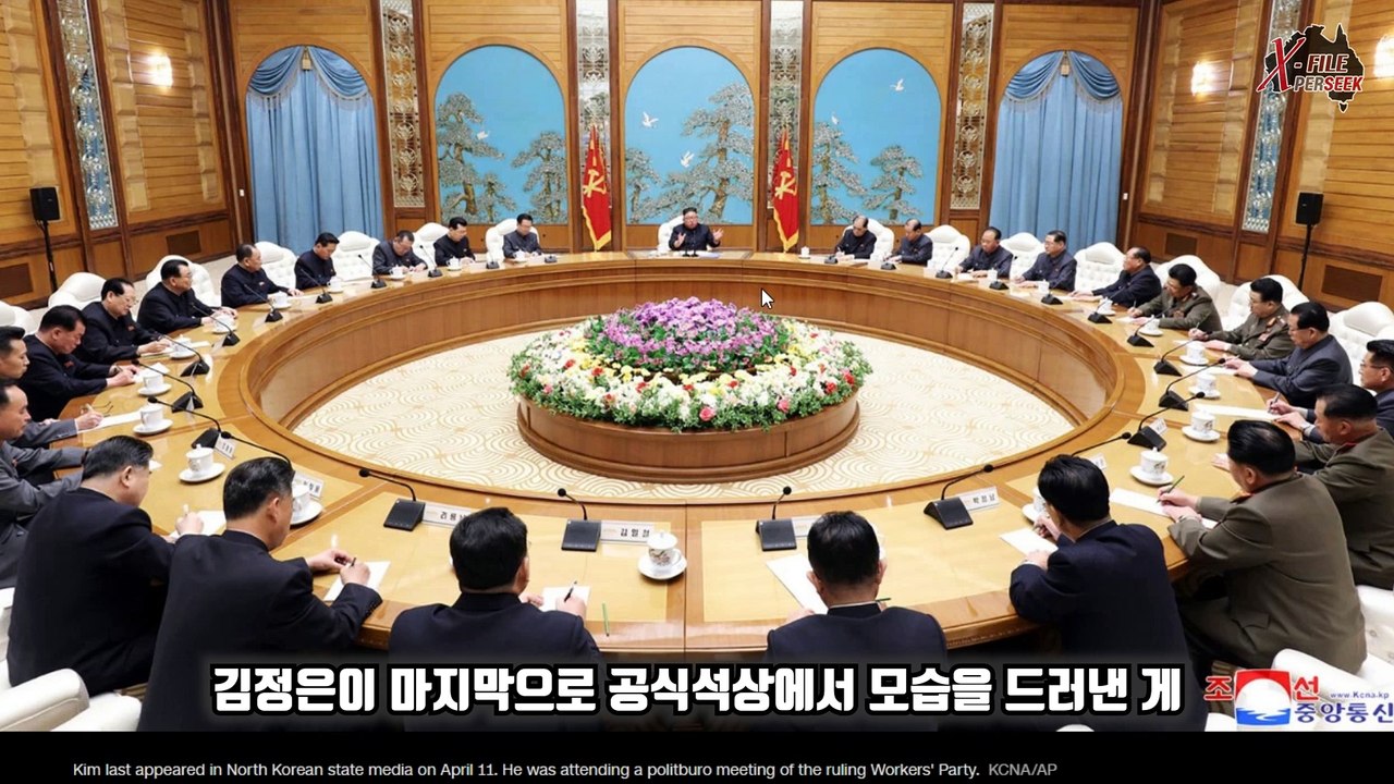 북한 김정은 위원장은 코로나19 감염됐다! 그리고 현재 은신처 예상
