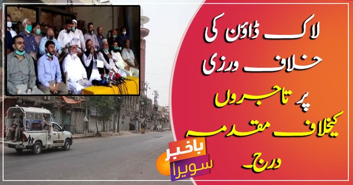 Case filed against traders for violating lockdown