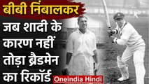 B.B Nimbalkar : Story of Indian cricketer who could break Don bradman record | वनइंडिया हिंदी