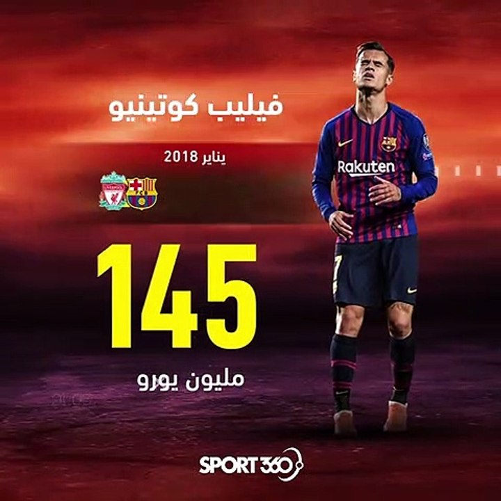 أسوأ 10 صفقات في تاريخ برشلونة