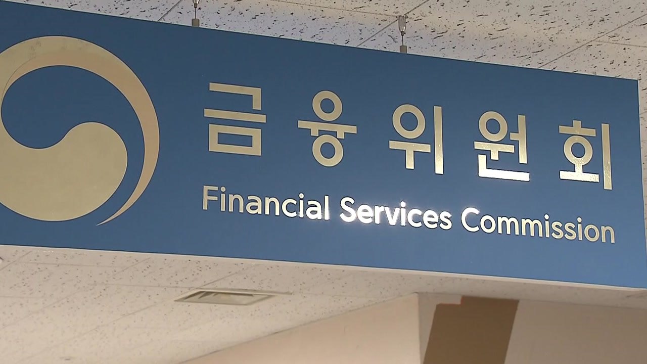 검찰, 라임 사태 관련 금융위원회 압수수색 / YTN
