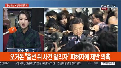 민주당, '성추행' 오거돈 제명 방침…"총선 전엔 몰랐다"