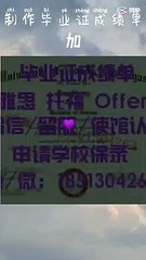 购买【毕业证+成绩单 +文凭认证】搜索【Q微1851304262】可购【卫奇塔州立大学】教育部留服认证 雅思成绩单  托福成绩单 录取通知书 留信认证 使馆认证 硕士学位认证——Wichita State University degree