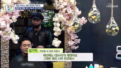 [알콩달콩 28회]   집에서 간단히 할 수 있는 ‘모발 관리’ 방법 大공개!