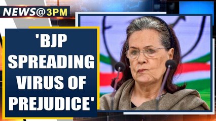 Download Video: Sonia Gandhi: BJP spreading virus of communal prejudice, relief response miserly | Oneindia News