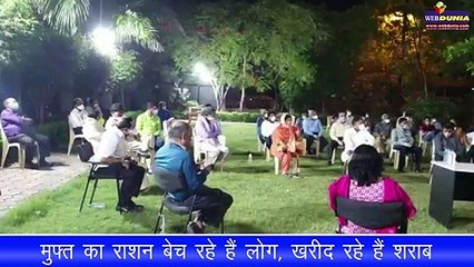 मुफ्त के राशन से लोग खरीद रहे हैं शराब