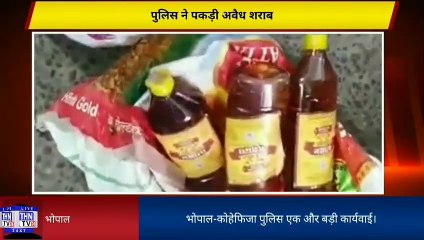 THN TV24 23 भोपाल-कोहेफिजा पुलिस एक और बड़ी कार्यवाई।