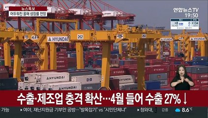 앞으로도 험로…22년 만에 연간 마이너스 성장 우려