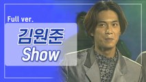 [희귀자료] 김원준 ‘Show’ @1996년  | 퀴음사 화요일 저녁 8시 본방송