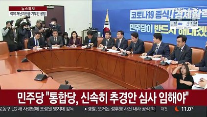 재난지원금 기부안 공방…"발목잡기" vs "시민단체냐"