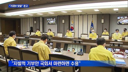정부 엇박자 논란에 정세균 총리 공개 경고…"의견같아" 꼬리내린 기재부