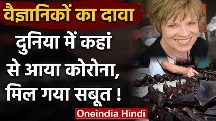 Coronavirus: American Scientists ने ढूंढ लिया कोरोना के फैलने का कनेक्शन | वनइंडिया हिंदी