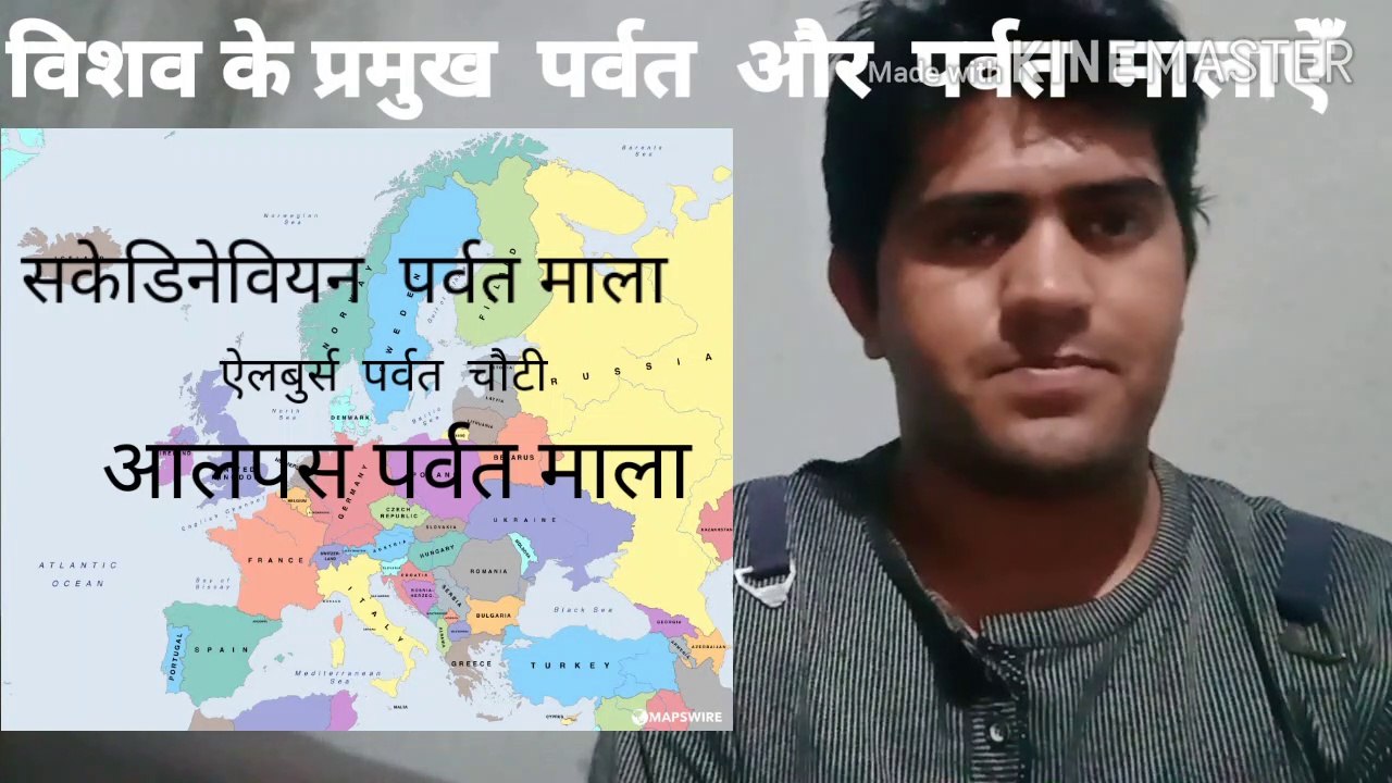 Geographical knowledge (mountains of the  world)