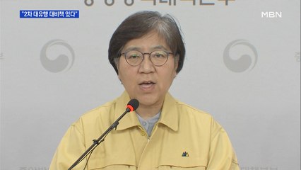 코로나19 잇단 2차 대유행 경고…정부 "대비책 갖고 있다"