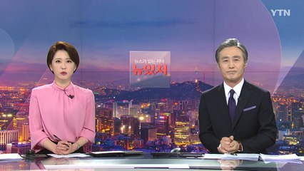 [변상욱의 뉴스가 있는 저녁] 다시보기 2020년 04월 23일